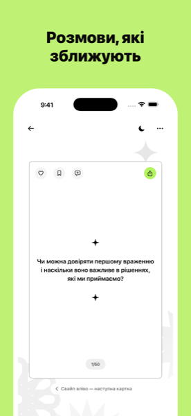 Екран Togethis: стек карток із питанням для пари